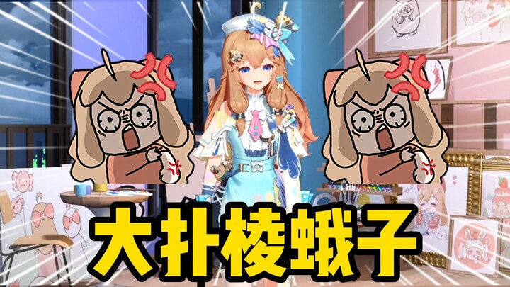 笑不活了！嘉然的新衣服被黑粉取名为大扑棱蛾子，当场红温了！