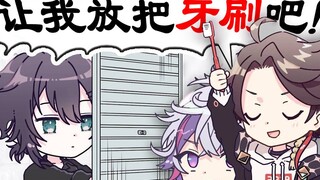 【漫画手书】挑染组的攻防战！让我把〇〇摆进你工作室里！【三枝明那/不破湊/黛灰】