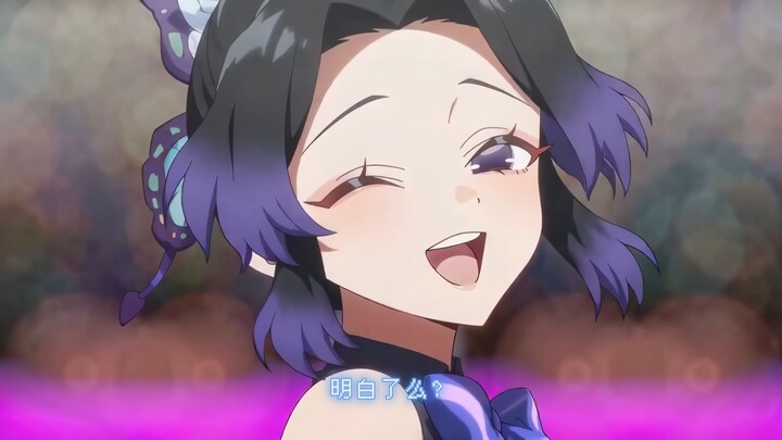 The World’s No. 1 Butterfly Shinobu, Sir/Ma’am!