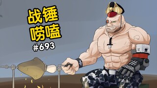 战锤40K有奸奇欧格林吗？