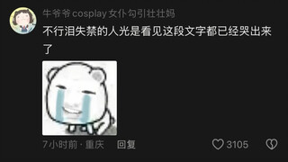 泪失禁的人光是看见这段文字都已经哭出来了😭