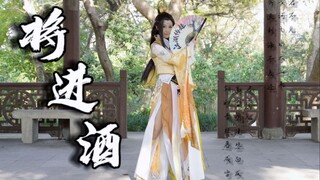 将进酒⭐今朝与君一曲，请君杯莫停⭐二小姐cos