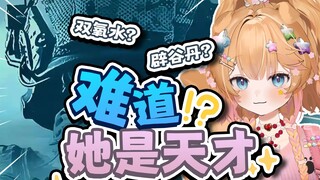 试图教会你的女性朋友打暗区belike……
