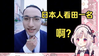 أُسكتت اليابانية لوليتا كانط على الفور بعد أن قالت "لقد جففت الصمت"