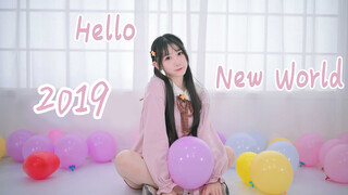 Hello New World สวัสดีโลกใบใหม่ ผลงานในวันเกิด