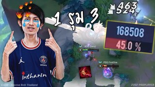 ร้องลั่น F1 เอลสุ 3 รุม 1 เอาไม่ลง : RoV Pro League 2022 Summer