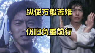 当你要颓废放弃的时候，想想准哥与凤源的回应，让负面情绪消散吧！