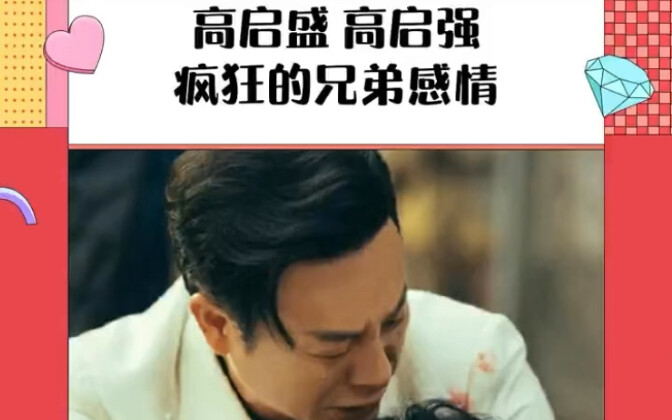 #Cuồng Bạo# A Thịnh đã yêu A Cường, trong một đêm không có An Hân #Cốt truyện Cuồng Bạo quá cuốn hút