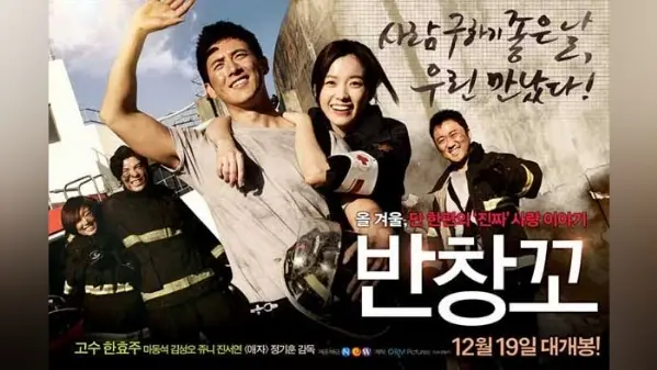 Love 911|Full Movie - engsub|Go Soo • Han Hyo-joo - Bilibili