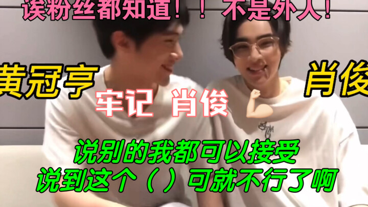 “พวกเธอก็ไม่ใช่คนนอกสักหน่อยนะ!!!” เซียวจวิ้น: “บอกว่าคุณสูงกว่าผมได้ แต่ห้ามบอกว่าแข็งแรงกว่าผมนะ!!