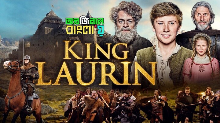 König Laurin (2025) Bangla Dubbed Original Uncut WEB-DL 1080p