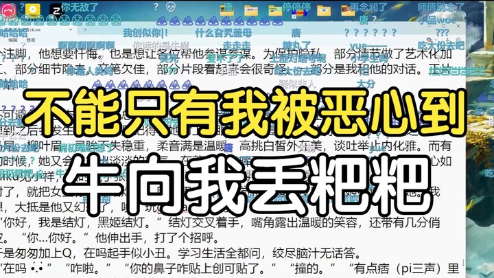 瓶子：不能只有我被恶心到，弹幕：吃大份去吧！💩💩💩💩