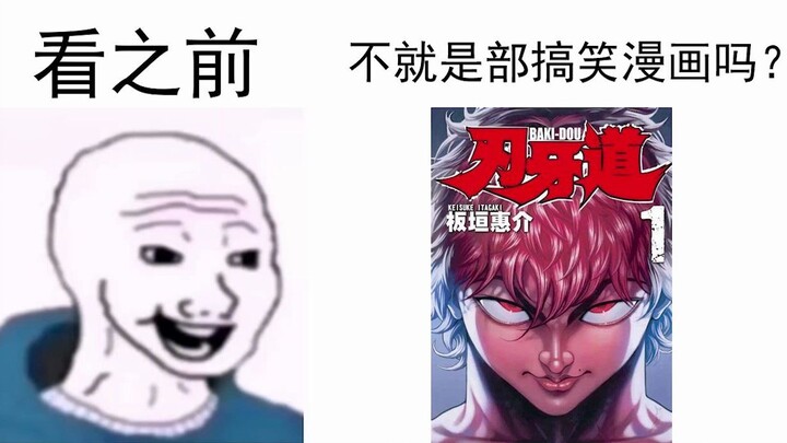 不就是部格斗漫画吗？