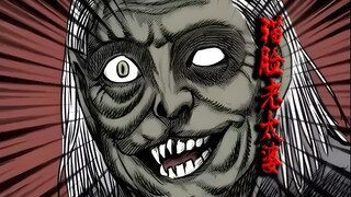猫脸老太婆