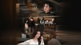 Paper Roses | Zhi Meigui  | 纸玫瑰