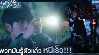 พวกมันรู้ตัวแล้ว หนีเร็ว!!! นิทานพันดาว 1000stars