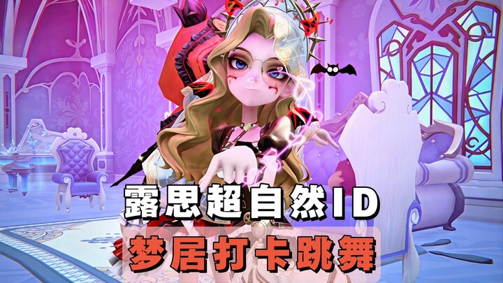 Zhao Lusi’s supernatural action ID revealed, and her “Dream Home” has become a打卡 spot!