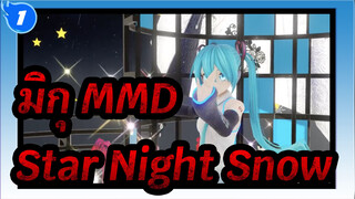 [มิกุ MMD] Star Night Snow /มิกุหน้ากลม_1