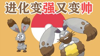 【聊宝可梦】史诗级进化，长成大叔的兔子