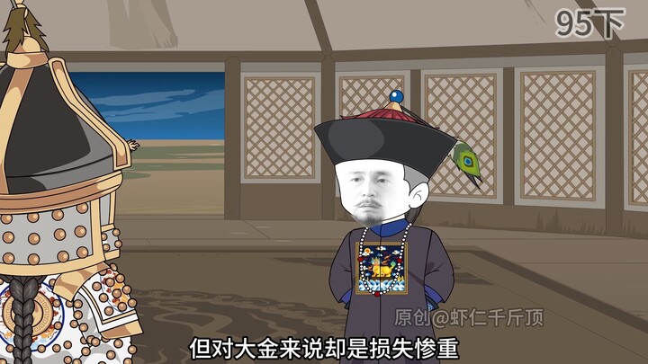 崇祯大帝：第95集，大军南下
