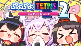 【ぷよぷよテトリス2】深夜に遊ぶぷよテトは最高なんです🚑🌲🍙【#スバミオおか/ホロライブ】