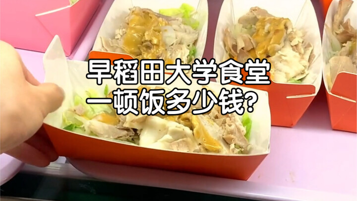 Breakfast is served at Waseda University's cafeteria in Japan!