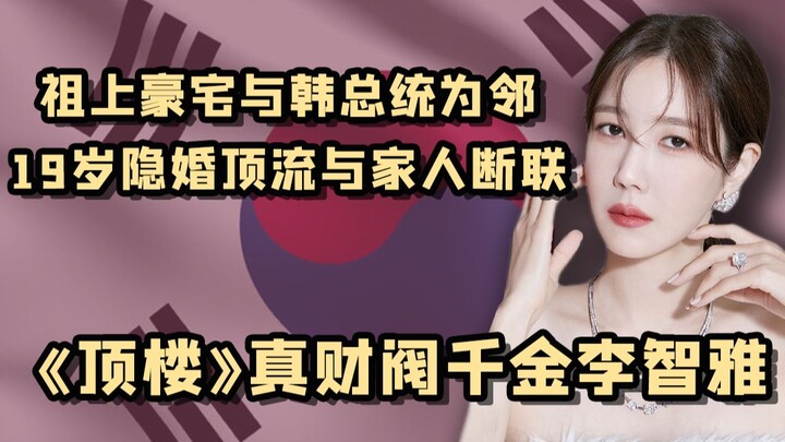 ابنة عائلة المالكة لي تشي يا: أدت دور البطلة في "الدور العلوي" ببراعة، وأحضرت معها مئات الأزياء من أ