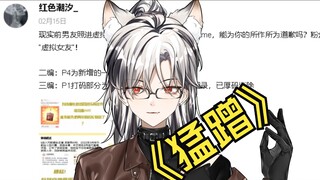 Suzumiya rain gnv big soldiers (cover