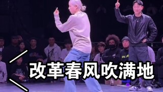 Rai mix改革春风吹满地