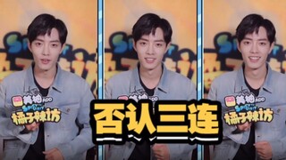 高清完整版 肖战采访 拍完陈情令出不了戏 现场加戏 拒绝捧杀 设计师脾气？嘴瓢？自拍教程？ 20190711橘子辣访 春天的芭蕾