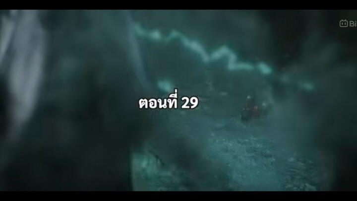 เหนือกาลเวลาพากย์ไทยตอนที่ 29