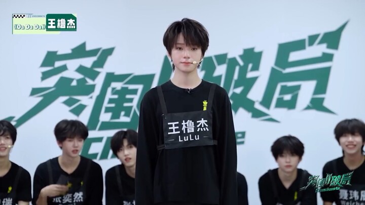 【Wang Lu Jie】Breakthrough 2: “Da Da Da” Vocal and Dance Assessment Cut
