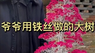 爷爷制作铁丝大树