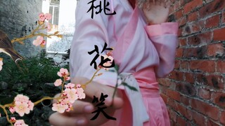 [Chay] Nụ cười hoa đào❀ Tôi là người mới ('▿ ')