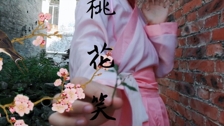 [Vegetarian] Peach Blossom Smile❀ I'm a newcomer ('▿ ')