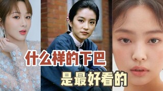 Cằm như thế nào thì đẹp?