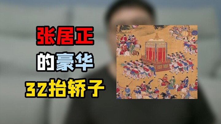 Andong ajaib milik Zhang Juzheng; percaya atau tidak, semua dalil dari kedua kubu sudah tersaji di s