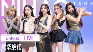 [4K] China's entertainment industry has its own sharp-edged girl group dance too! [Hello Stage | un!