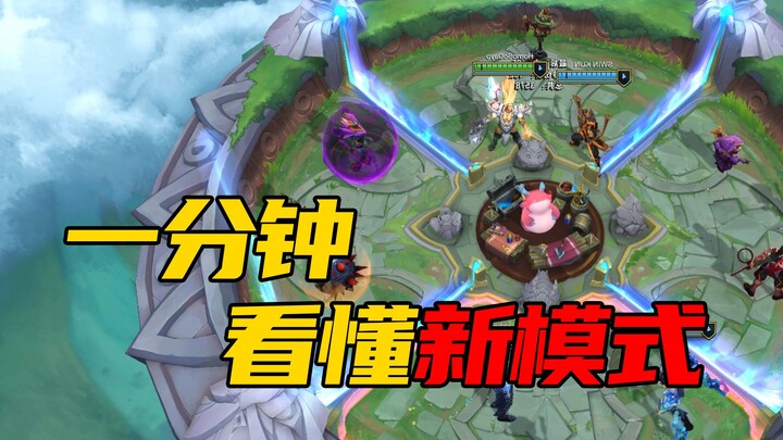 Một phút hiểu ngay 2v2v2v2! Chế độ chơi vui nhộn nhất trong lịch sử LMHT!