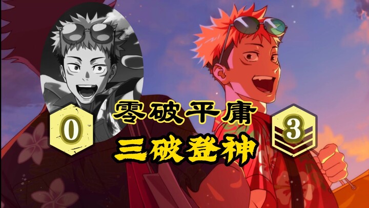 [มหาเวทย์ผนึกมาร เกมมือถือ] รีวิวและวิเคราะห์อูราโงะแบบลิมิตเฉพาะช่วงหน้าร้อน + คำแนะนำการฟาร์มและกา