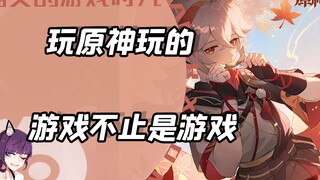 Khi trò chơi trở thành một phần trong cuộc sống, nó không còn đơn thuần là một trò chơi nữa, mà là m