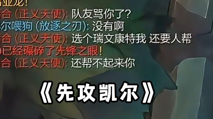 “The Most Satisfying Comeuppance Episode” — Brutal Beatdown of Young Master Kyle! One-Handed Riven!
