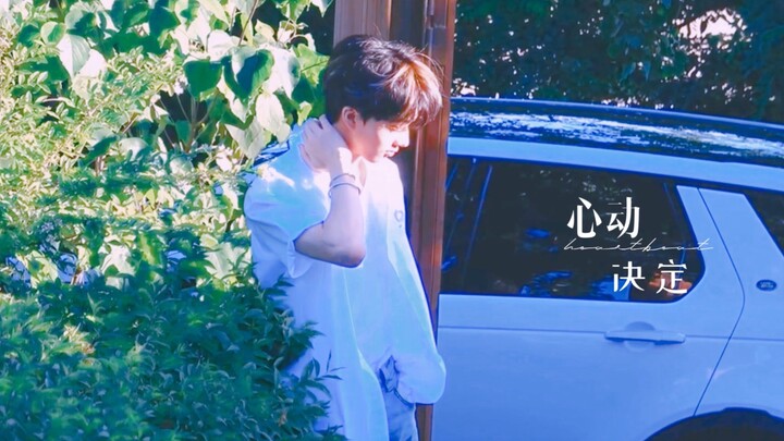 พักจีซอง | หัวใจตัดสินใจ°