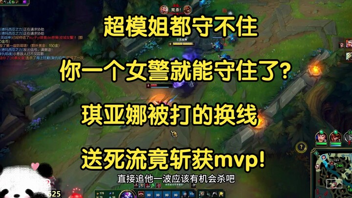 Sudah sampai supermodel aja nggak bisa nahan, masa kamu sebagai polwan bisa bertahan? Kiana kena puk