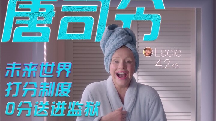 In the future world, your score is the only measure of whether you’re good or bad.