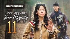 🇰🇷EP 11 | Bon Appetit Your Majesty [Hindi Dubbed/ EngSub]
