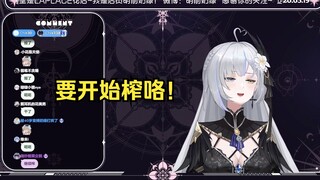 直播间都被榨干？感觉榨得还不够狠【明前奶绿】