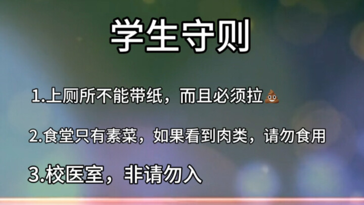 เรื่องเล่าแปลกประเภทกฎเกณฑ์