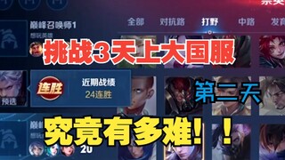 Bạn là người quyết định cuối cùng về hình phạt cho việc thất bại trong Thử thách 3 của Máy chủ Thiên