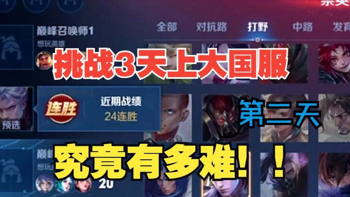 Anda memiliki keputusan akhir mengenai hukuman atas kegagalan di Tantangan 3 Server Nasional Surgawi